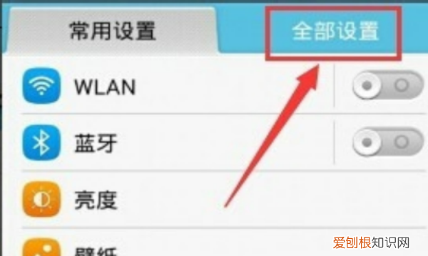 华为圆点悬浮怎么取消，华为手机浮动圆点怎么关闭