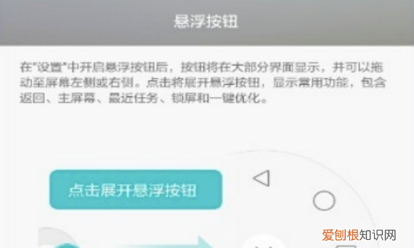 华为圆点悬浮怎么取消，华为手机浮动圆点怎么关闭