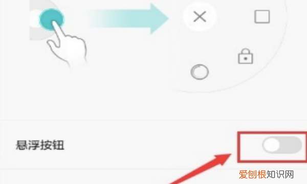 华为圆点悬浮怎么取消，华为手机浮动圆点怎么关闭