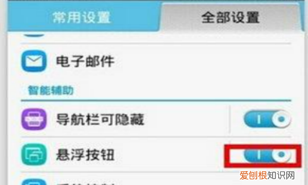 华为圆点悬浮怎么取消，华为手机浮动圆点怎么关闭