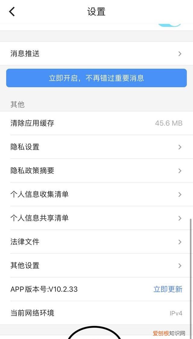 优酷咋地才可以切换账号