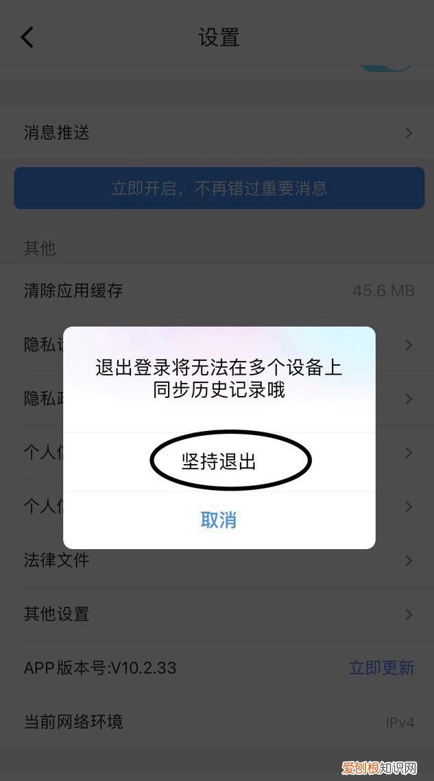 优酷咋地才可以切换账号