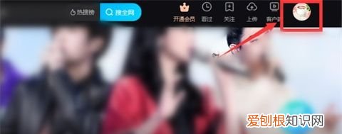 优酷咋地才可以切换账号