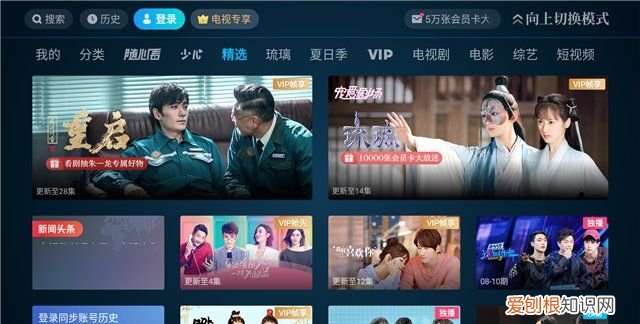 优酷咋地才可以切换账号