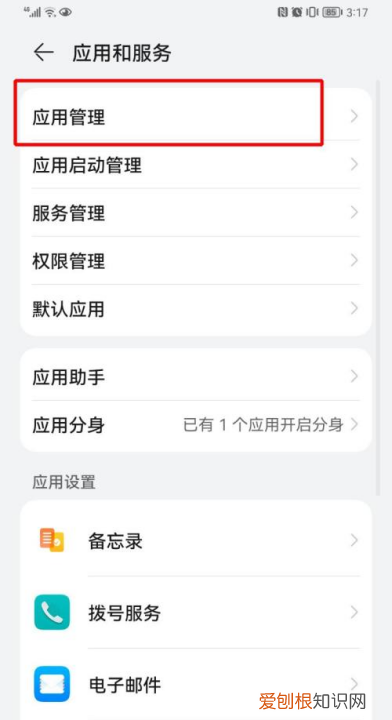 抖音怎么清理内存空间，抖音清理内存怎么清理一直在计算中