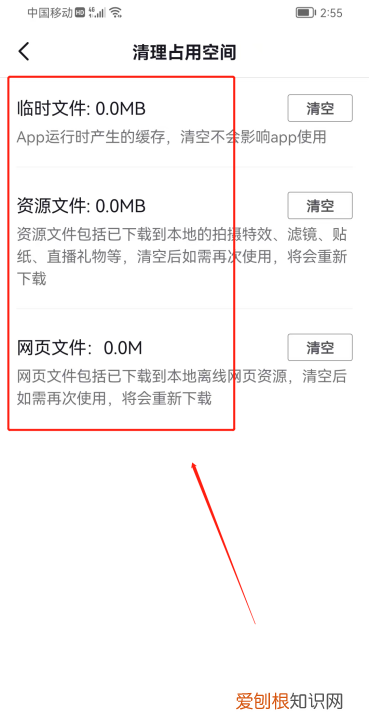 抖音怎么清理内存空间,抖音清理内存怎么清理一直在计算中