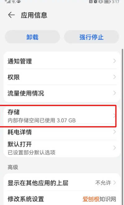 抖音怎么清理内存空间，抖音清理内存怎么清理一直在计算中