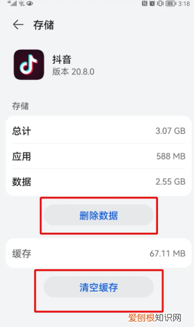 抖音怎么清理内存空间，抖音清理内存怎么清理一直在计算中