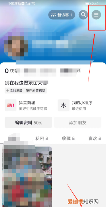 抖音怎么清理内存空间，抖音清理内存怎么清理一直在计算中