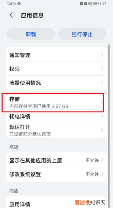 抖音怎么清理内存空间，抖音清理内存怎么清理一直在计算中