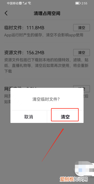 抖音怎么清理内存空间,抖音清理内存怎么清理一直在计算中