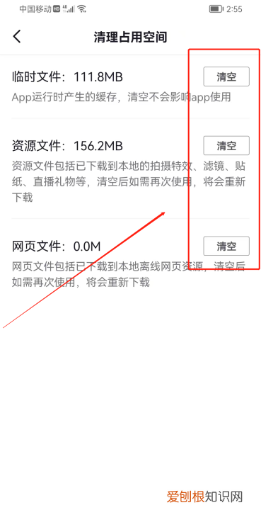 抖音怎么清理内存空间,抖音清理内存怎么清理一直在计算中
