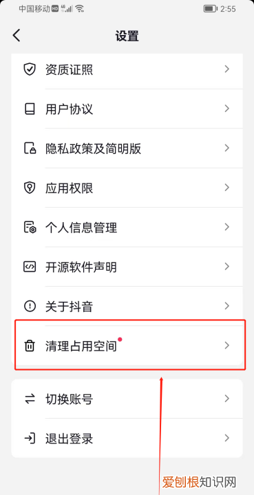 抖音怎么清理内存空间，抖音清理内存怎么清理一直在计算中
