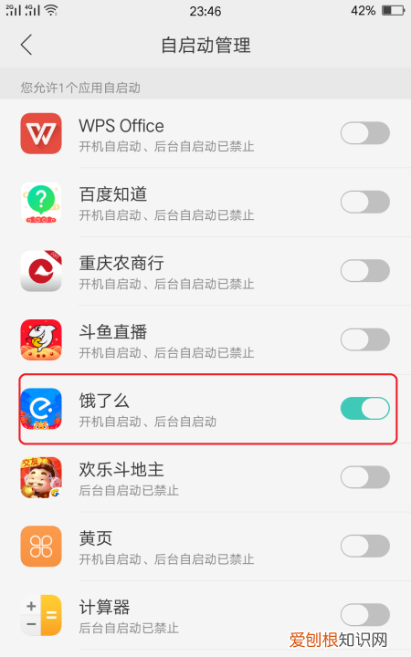 怎么关闭手机应用自启动，手机怎么关闭自动启动的软件
