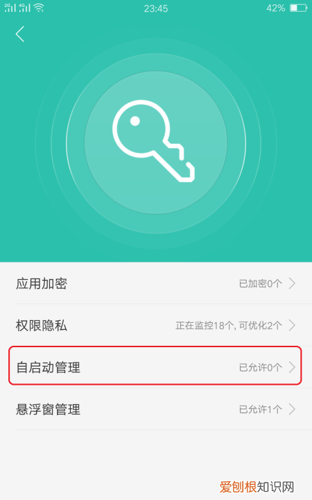 怎么关闭手机应用自启动，手机怎么关闭自动启动的软件