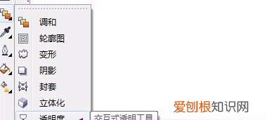 cdr透明度在哪里调，cdr中透明度要如何调