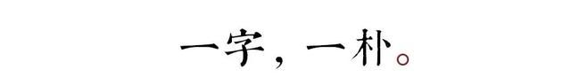 叠字最短的诗