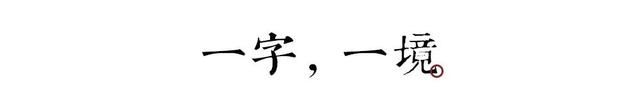 叠字最短的诗