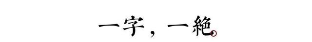 叠字最短的诗