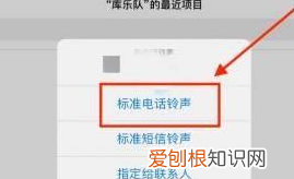 怎么换手机铃声,手机怎么更换来电铃声