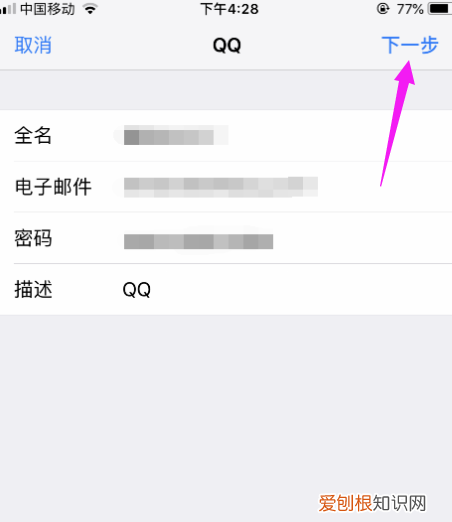 iphone邮箱怎么添加，wps怎么添加电子邮件账号