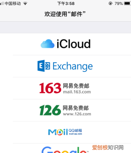 iphone邮箱怎么添加，wps怎么添加电子邮件账号