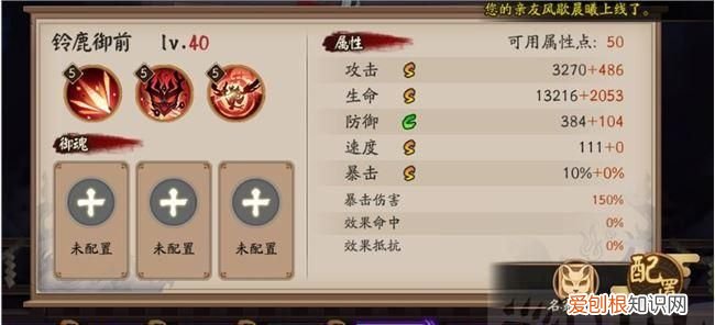 阴阳师面板怎么算，阴阳师面板19700什么意思