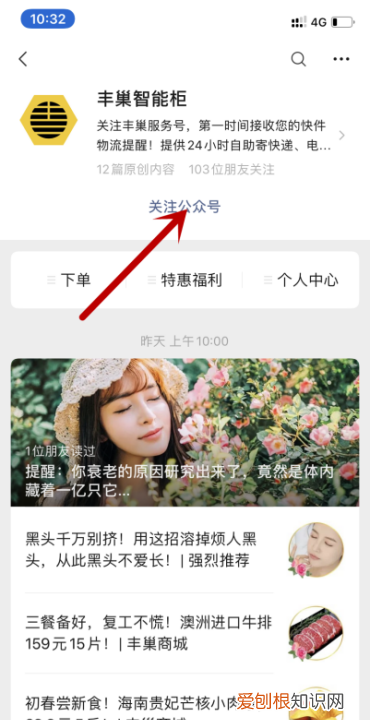 取件时箱门未打开怎么办，丰巢快递柜取件门开不了怎么办
