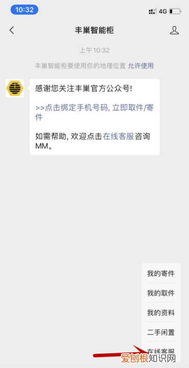 取件时箱门未打开怎么办，丰巢快递柜取件门开不了怎么办