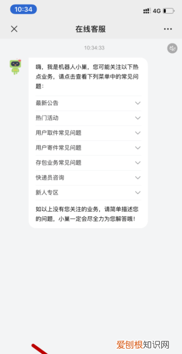 取件时箱门未打开怎么办，丰巢快递柜取件门开不了怎么办