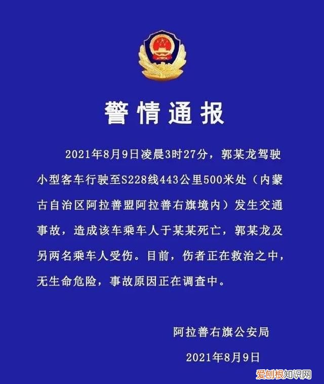 于月仙弟弟：姐姐去世消息还瞒着母亲 阿拉善警方已启动调查处理程序