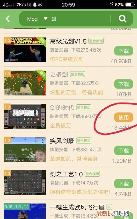 我的世界闪电剑怎么做,我的世界如何使用命令方块召唤闪电