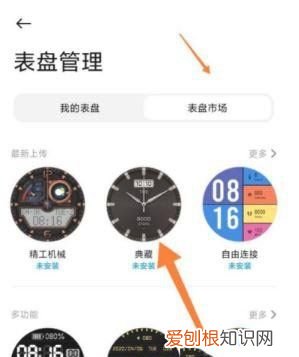 小米手环星空表盘，小米手环太空人表盘怎么设置