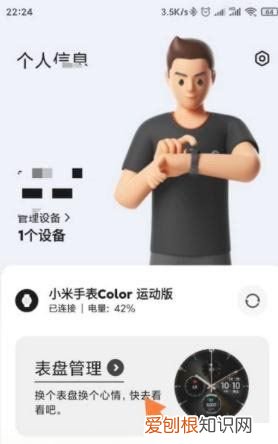 小米手环星空表盘，小米手环太空人表盘怎么设置