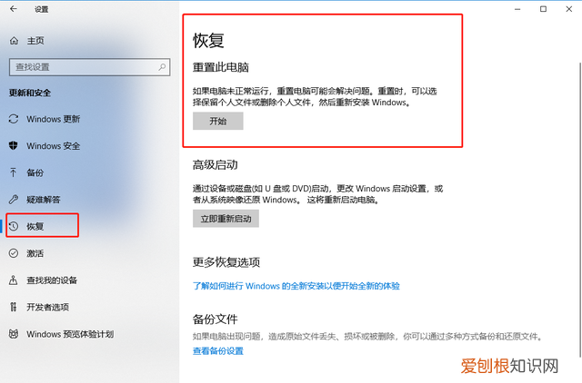 win10重置后更卡了