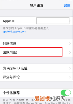 app英文怎么变中文