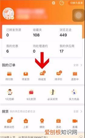 能否退货,阿里巴巴可以退货