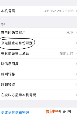 苹果手机拉黑对方还能收到短信