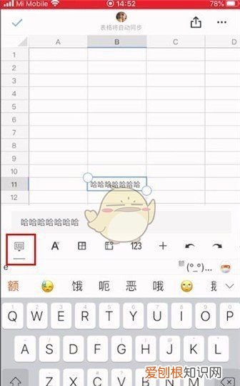怎么修改石墨文档的字体大小,石墨文档字体突然缩小了怎么恢复