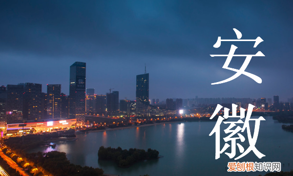 安徽省有多少个市和县，安徽省多少个市和县和区