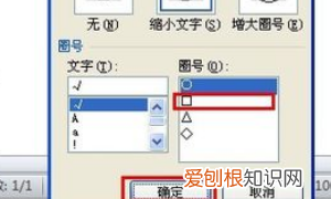 word里面怎么在方框里打钩，word里已经有方框怎么打勾