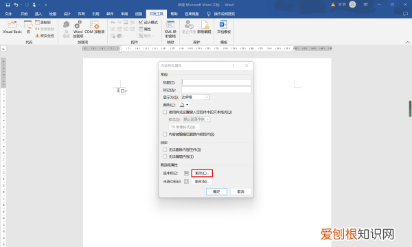 word里面怎么在方框里打钩，word里已经有方框怎么打勾