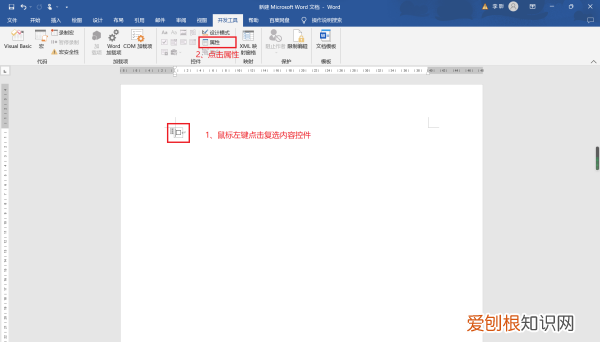 word里面怎么在方框里打钩，word里已经有方框怎么打勾