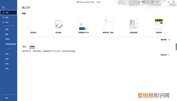 word里面怎么在方框里打钩，word里已经有方框怎么打勾