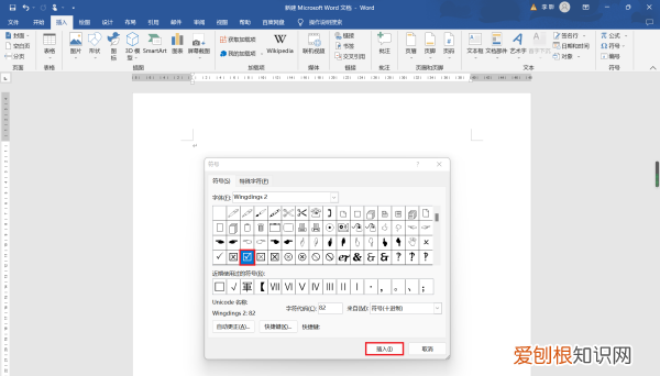 word里面怎么在方框里打钩，word里已经有方框怎么打勾