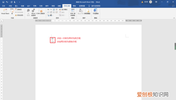word里面怎么在方框里打钩，word里已经有方框怎么打勾
