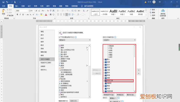 word里面怎么在方框里打钩，word里已经有方框怎么打勾