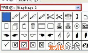 word里面怎么在方框里打钩，word里已经有方框怎么打勾