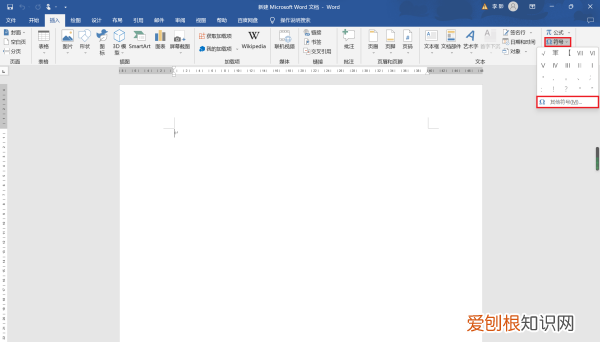 word里面怎么在方框里打钩，word里已经有方框怎么打勾
