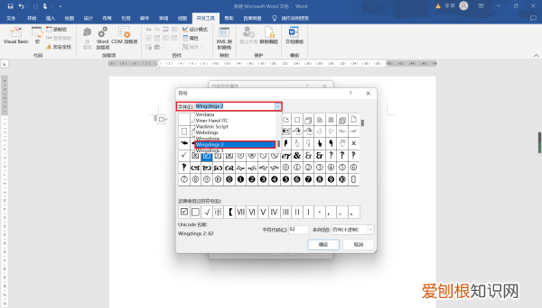 word里面怎么在方框里打钩，word里已经有方框怎么打勾